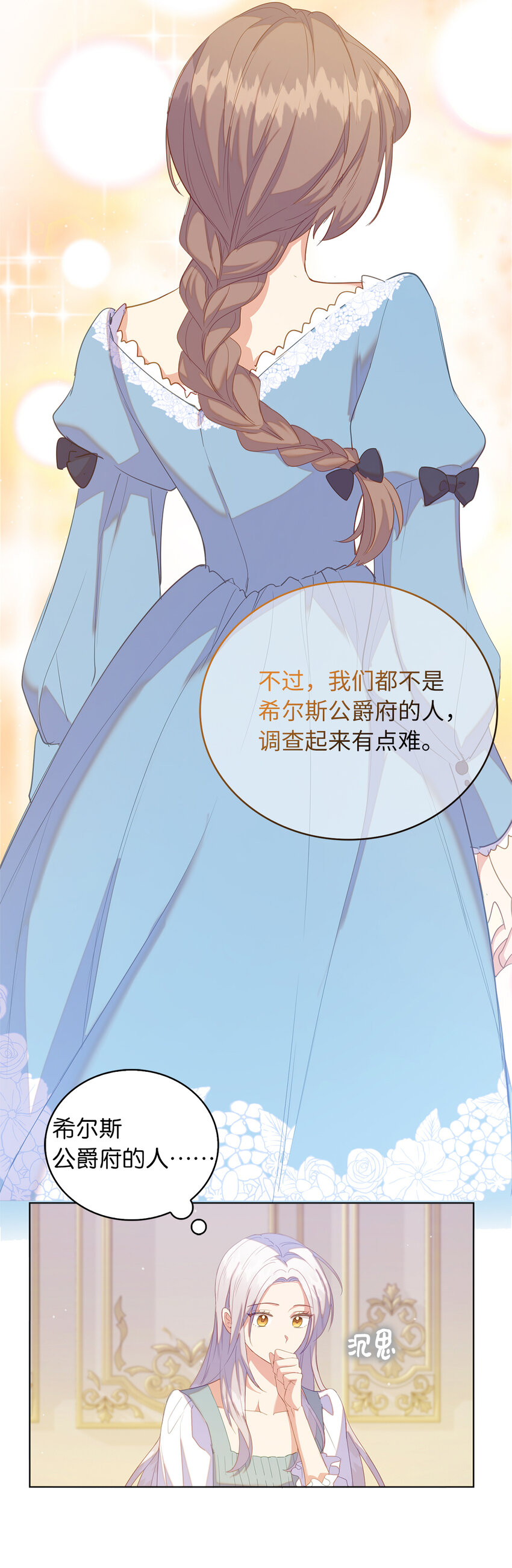 50 我们订婚吧(1/2)-第51话
