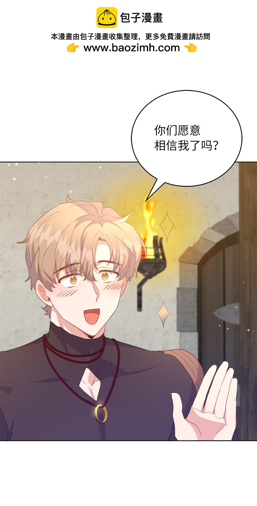 52 忠诚的间谍(1/2)-第53话