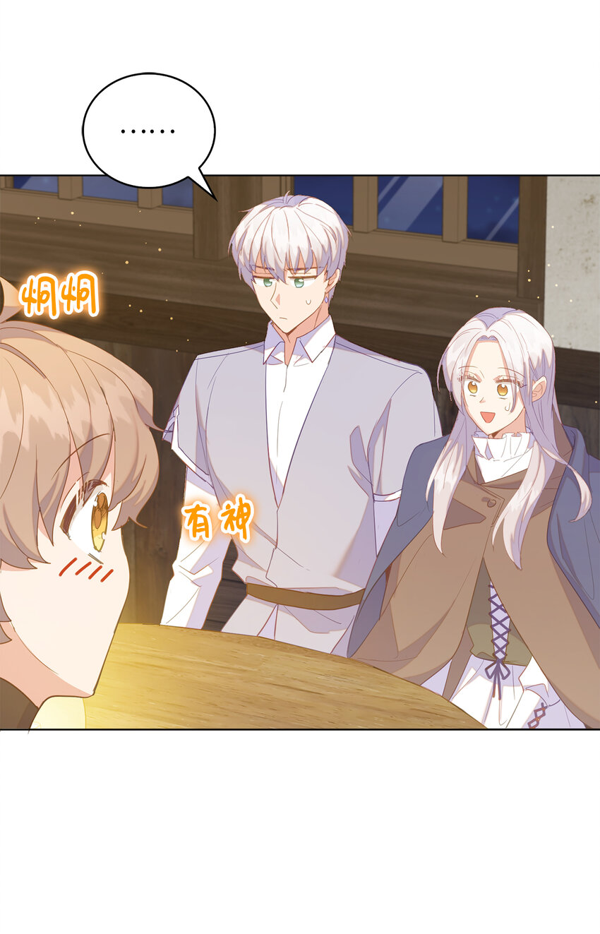 52 忠诚的间谍(1/2)-第53话