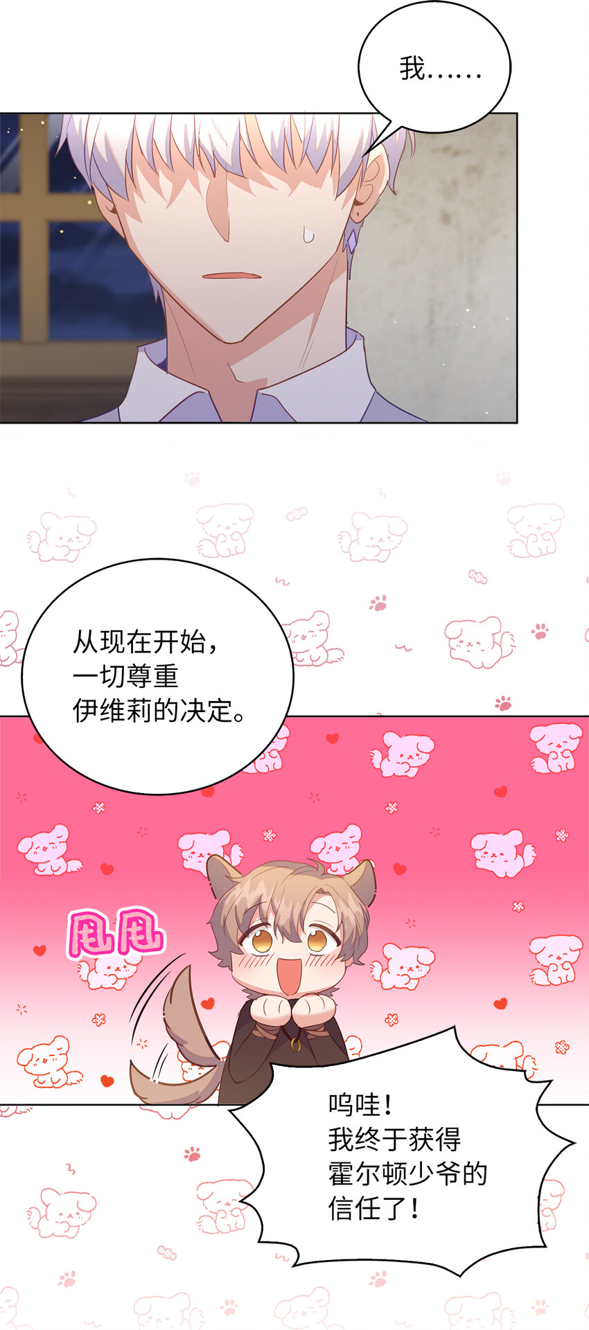 52 忠诚的间谍(1/2)-第53话