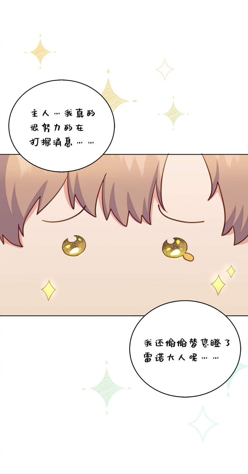 52 忠诚的间谍(1/2)-第53话