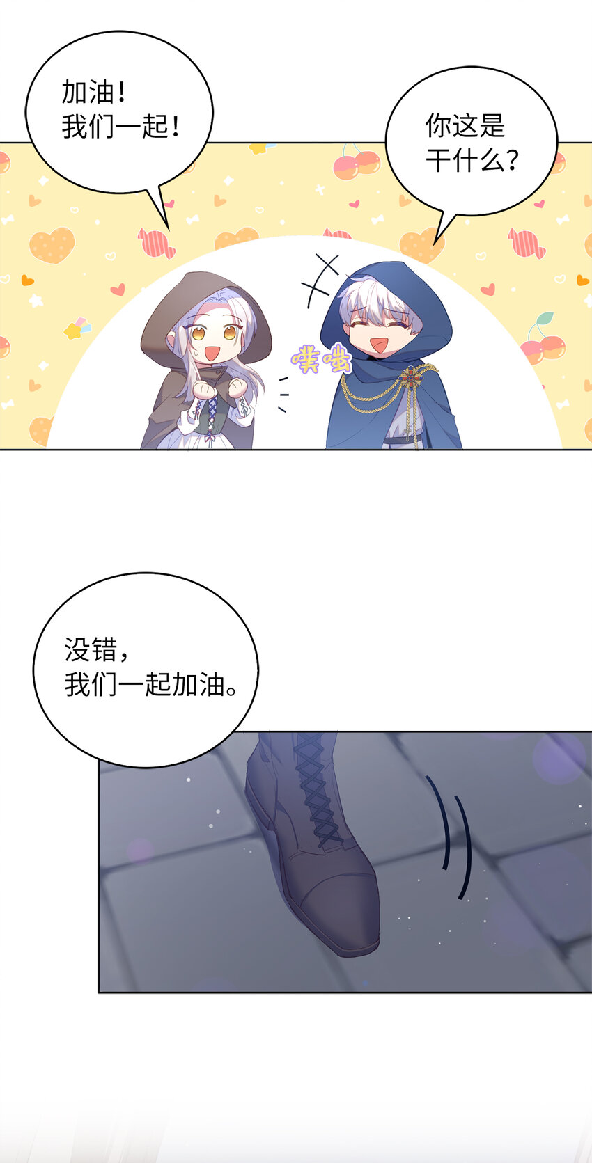 52 忠诚的间谍(1/2)-第53话