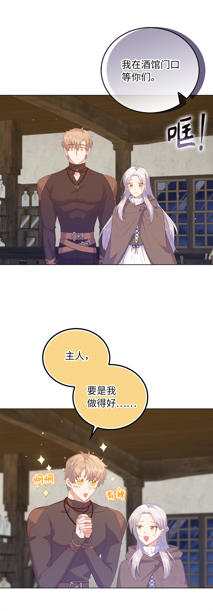 52 忠诚的间谍(1/2)-第53话