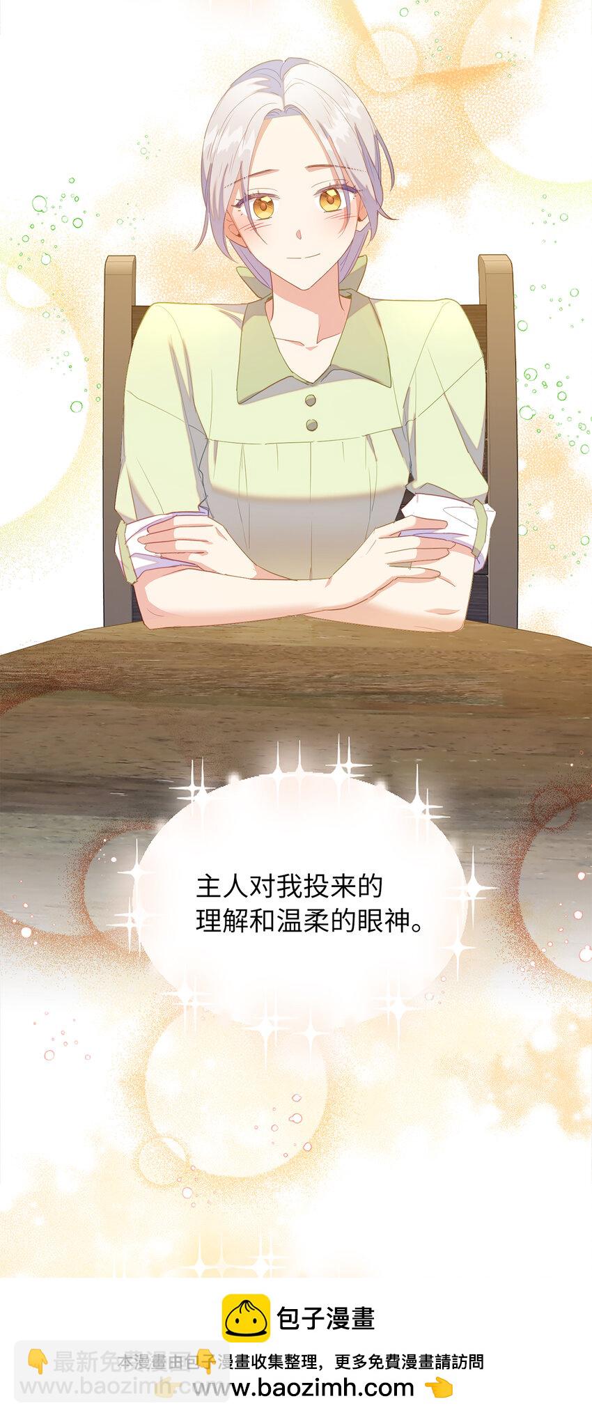 52 忠诚的间谍(1/2)-第53话