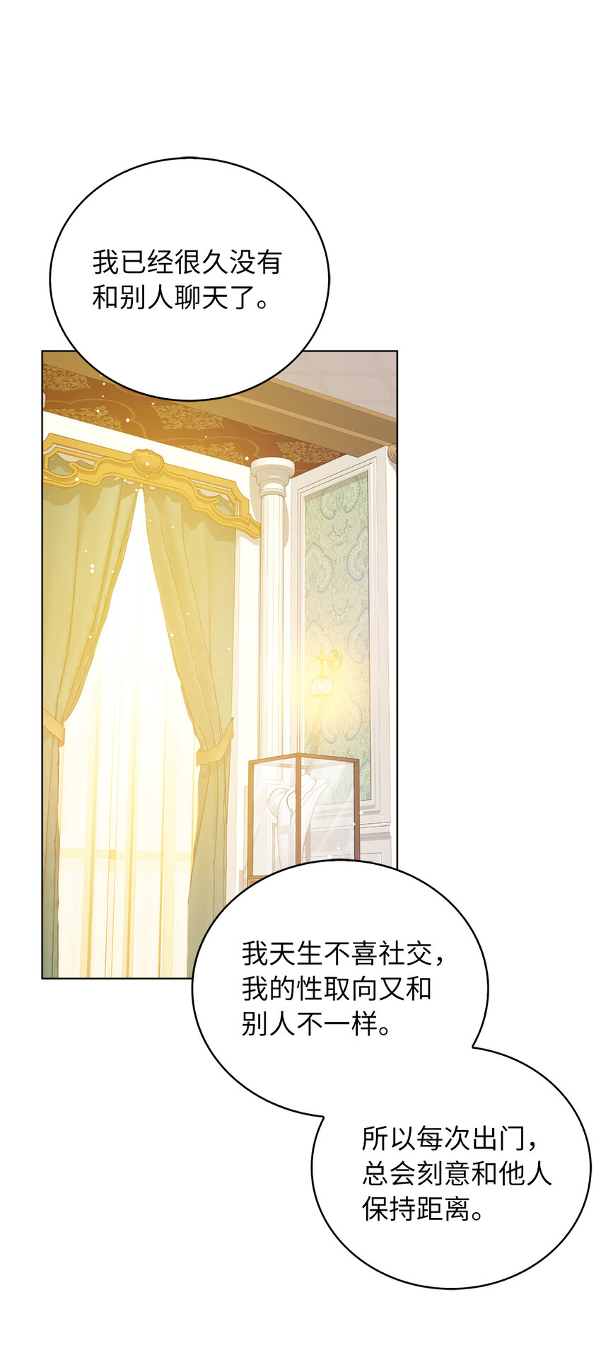 54 请你活下去-第55话