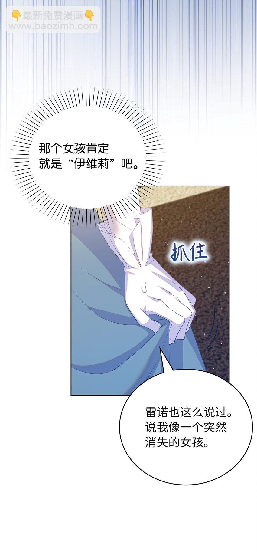 54 请你活下去-第55话