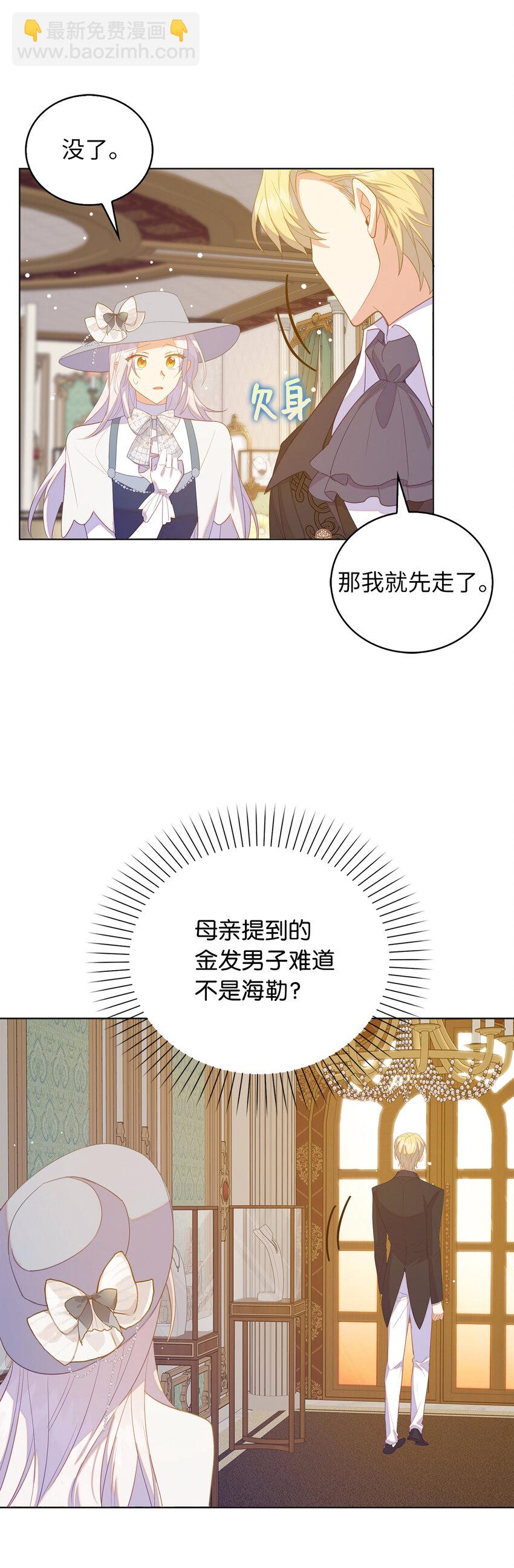 54 请你活下去-第55话