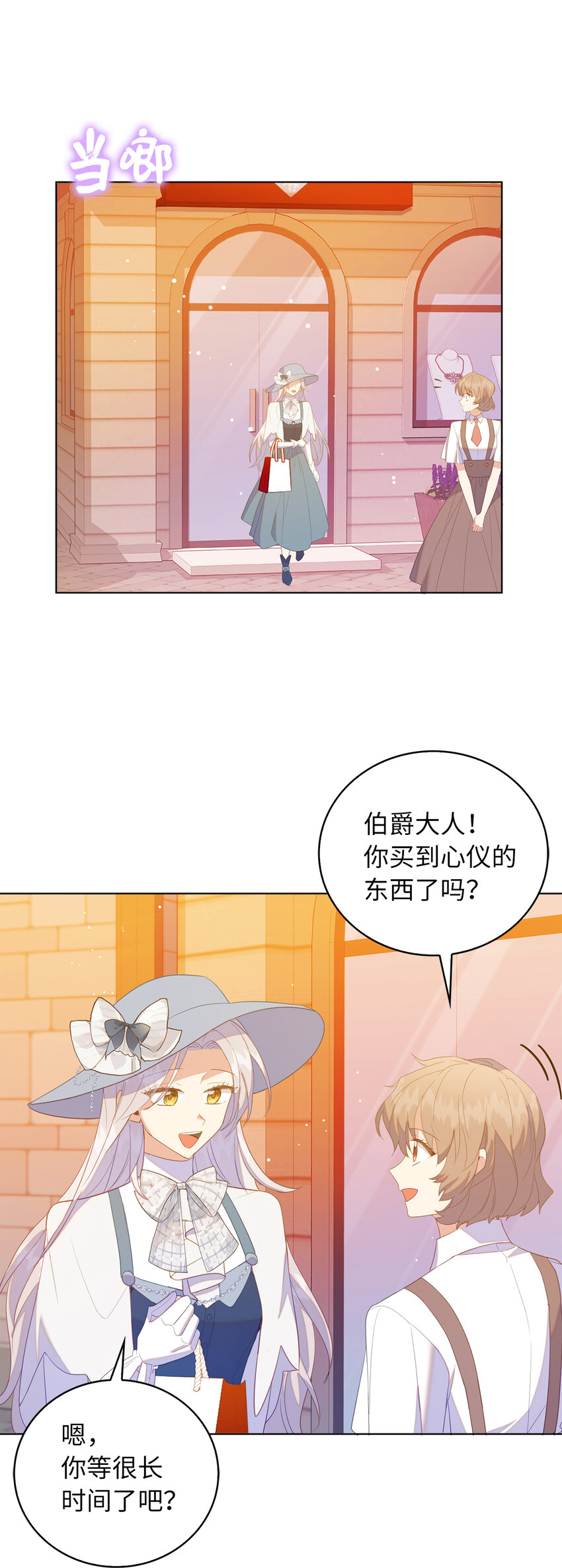 54 请你活下去-第55话