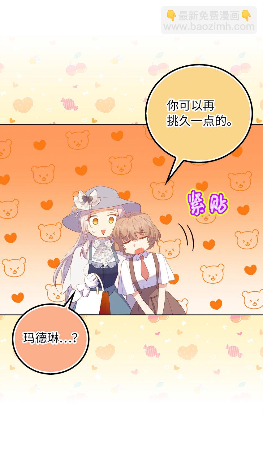 54 请你活下去-第55话