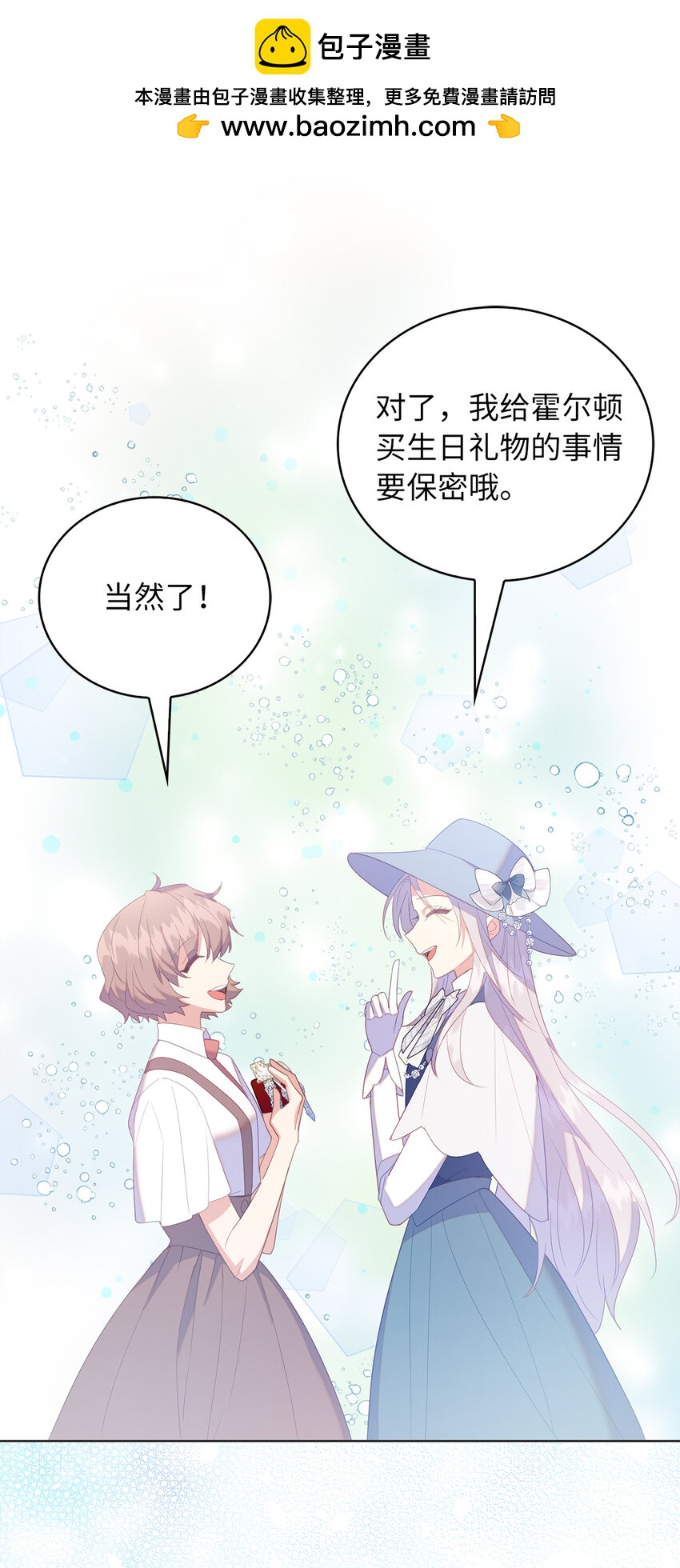 54 请你活下去-第55话