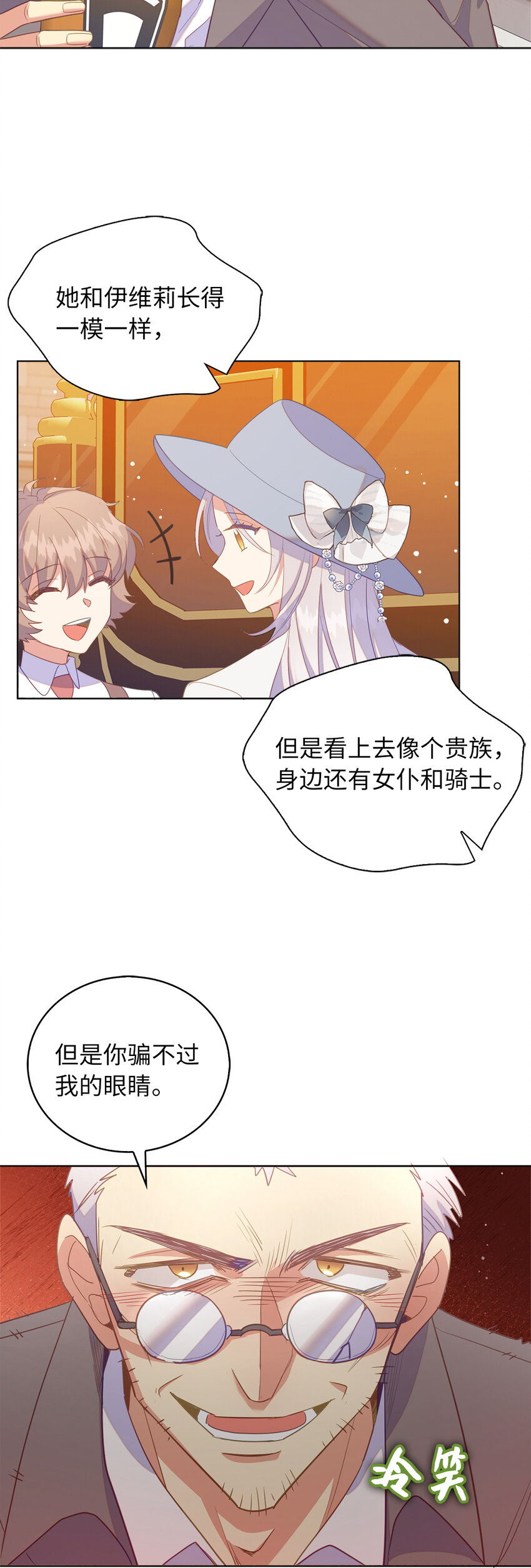 54 请你活下去-第55话