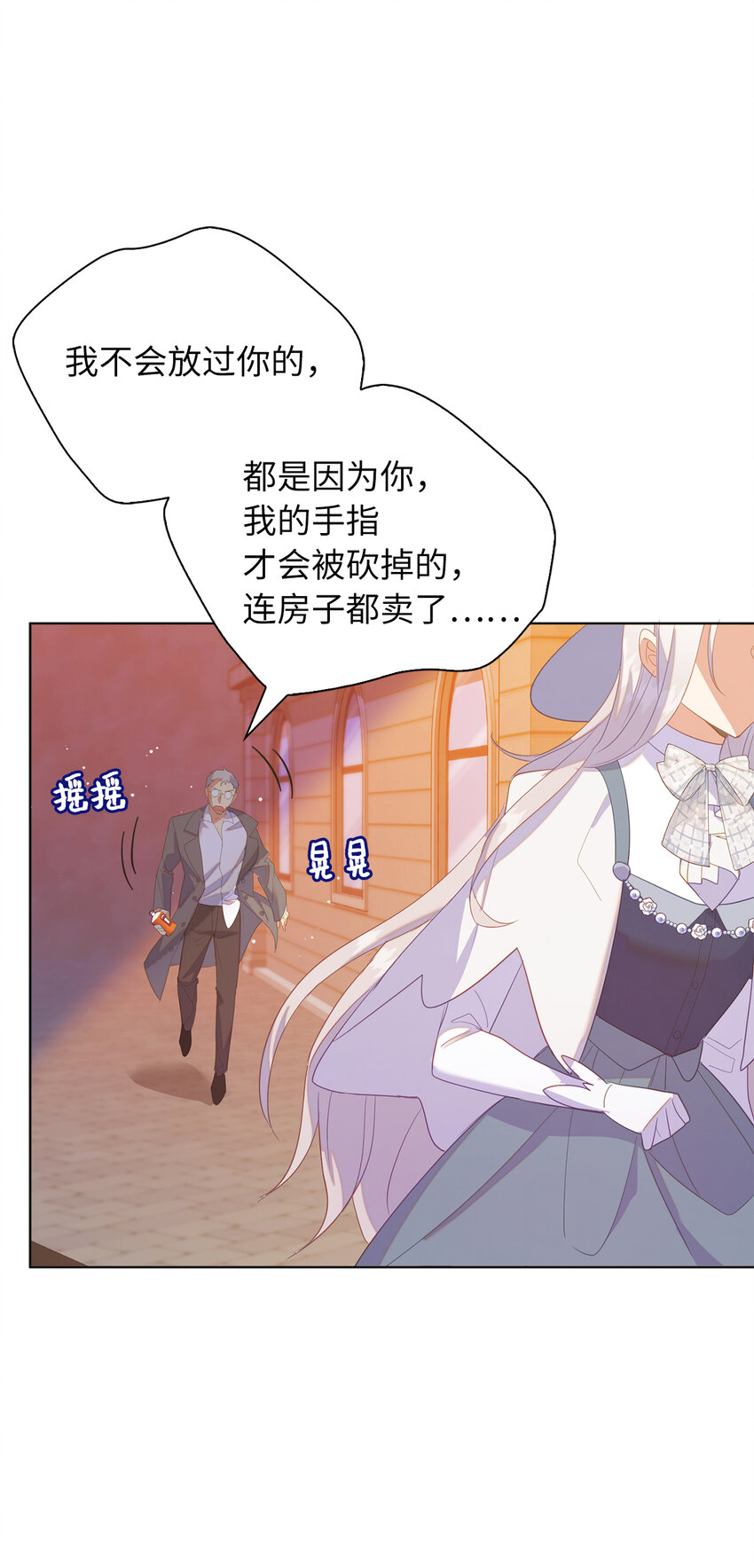 54 请你活下去-第55话