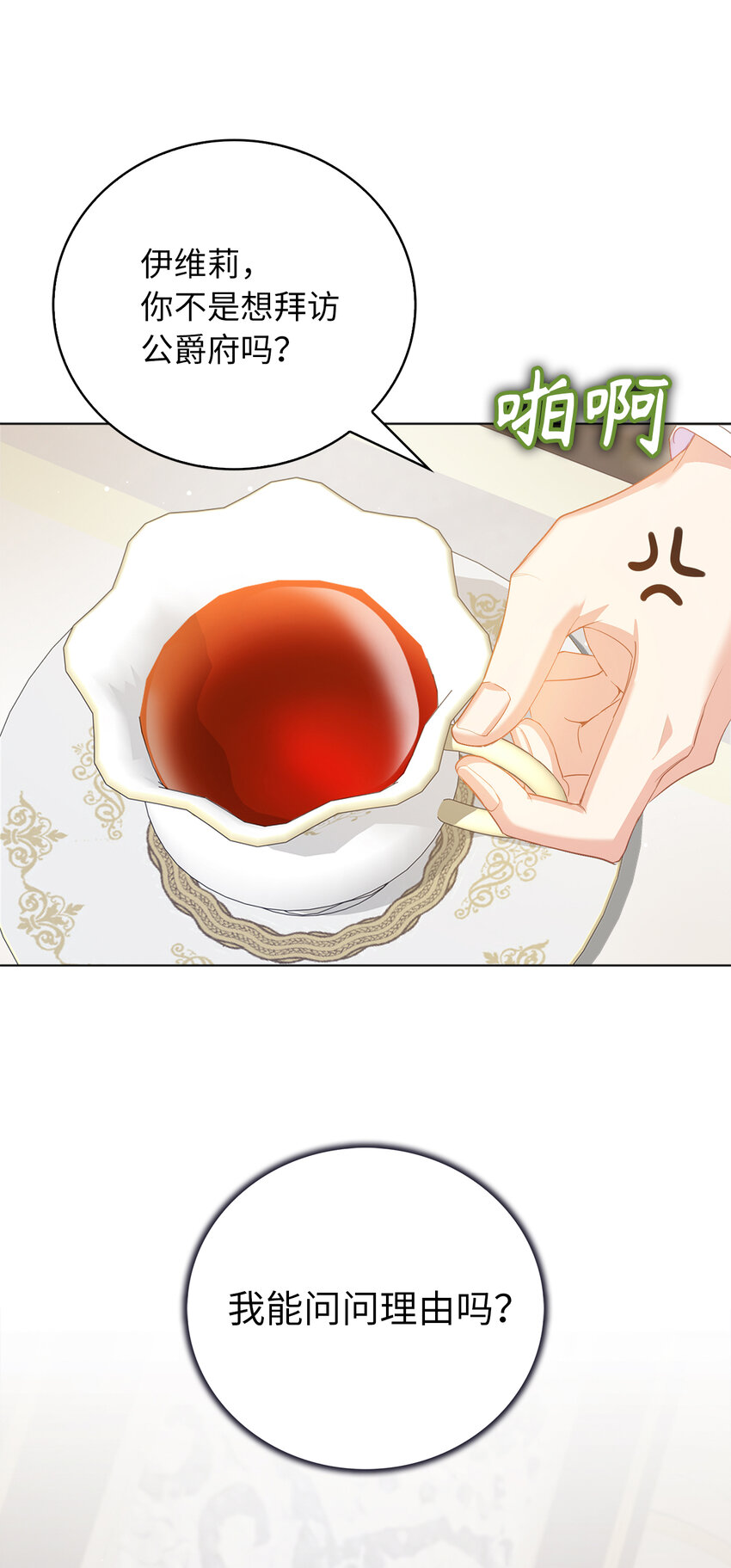 54 请你活下去-第55话