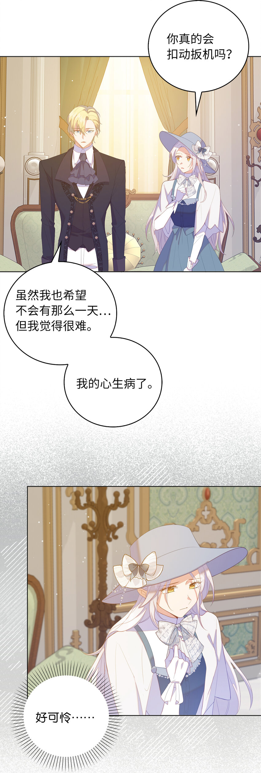 54 请你活下去-第55话
