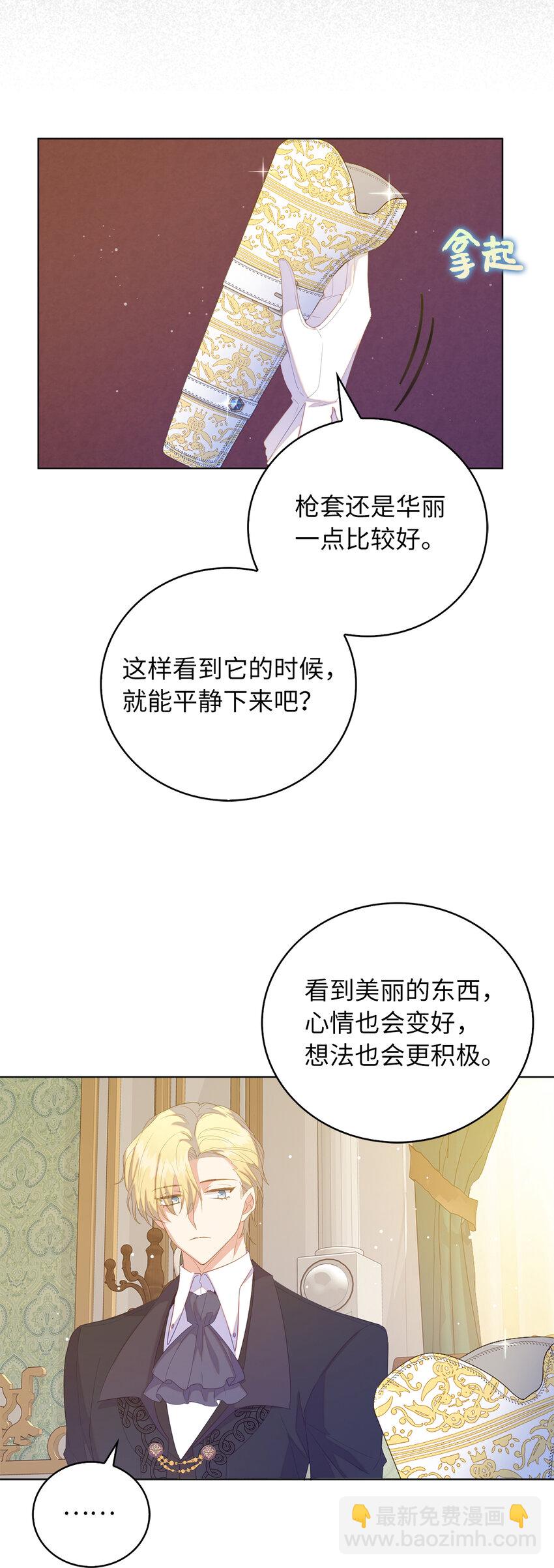54 请你活下去-第55话