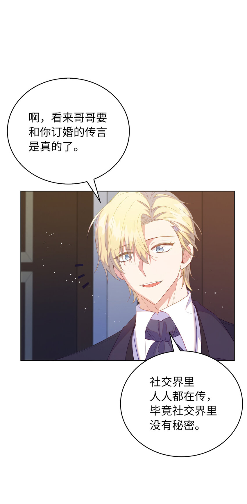56 究竟谁在说谎-第57话