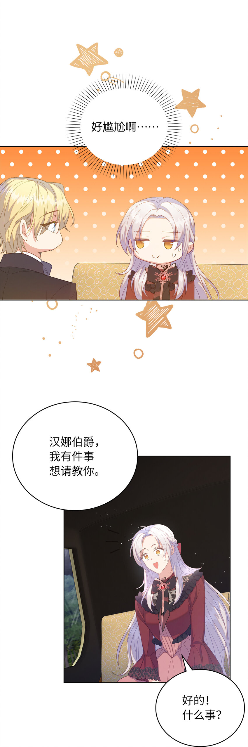 56 究竟谁在说谎-第57话