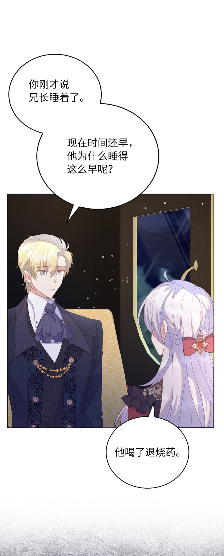 56 究竟谁在说谎-第57话