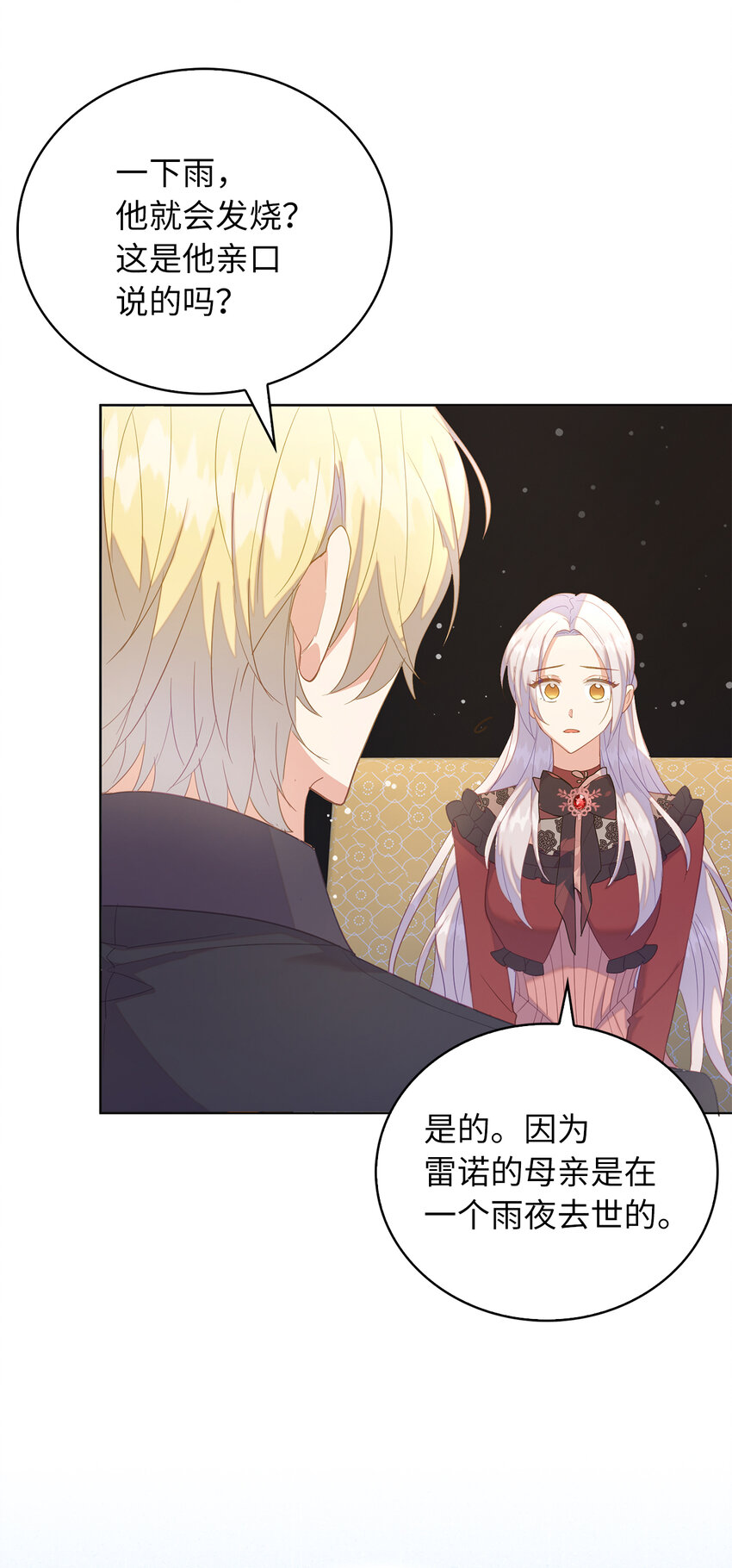 56 究竟谁在说谎-第57话
