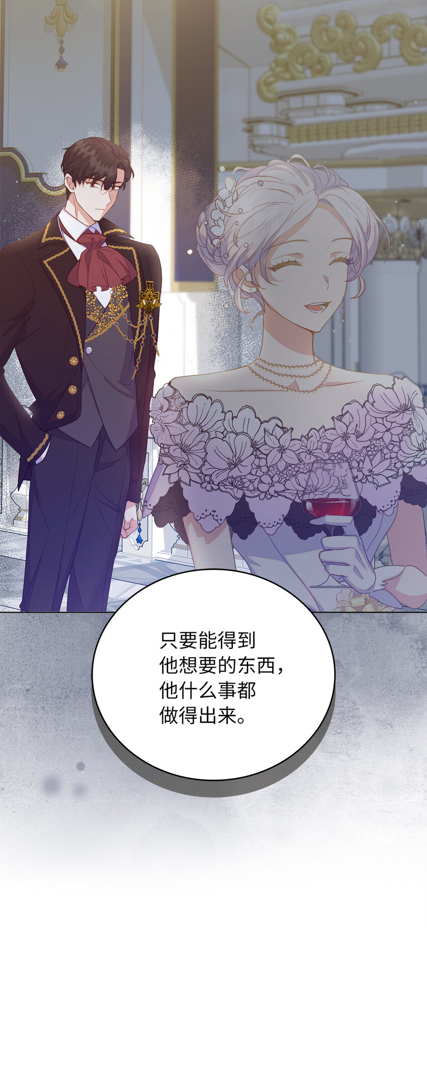 56 究竟谁在说谎-第57话