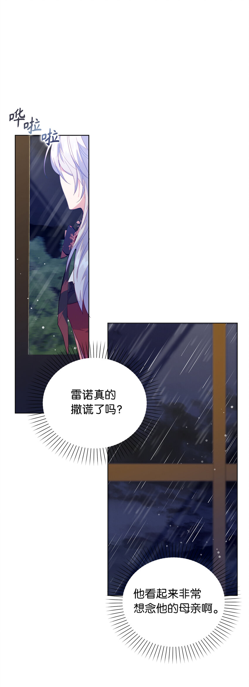 56 究竟谁在说谎-第57话