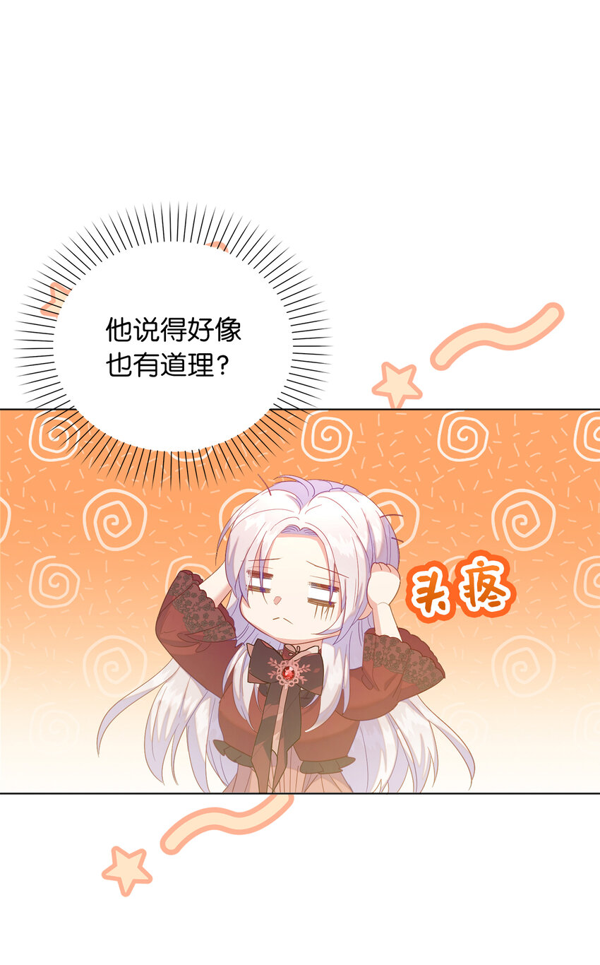 56 究竟谁在说谎-第57话