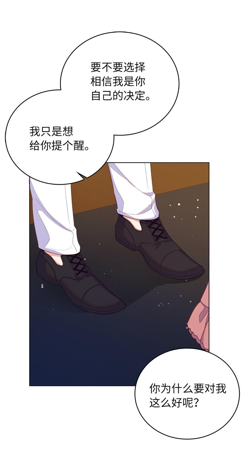 56 究竟谁在说谎-第57话