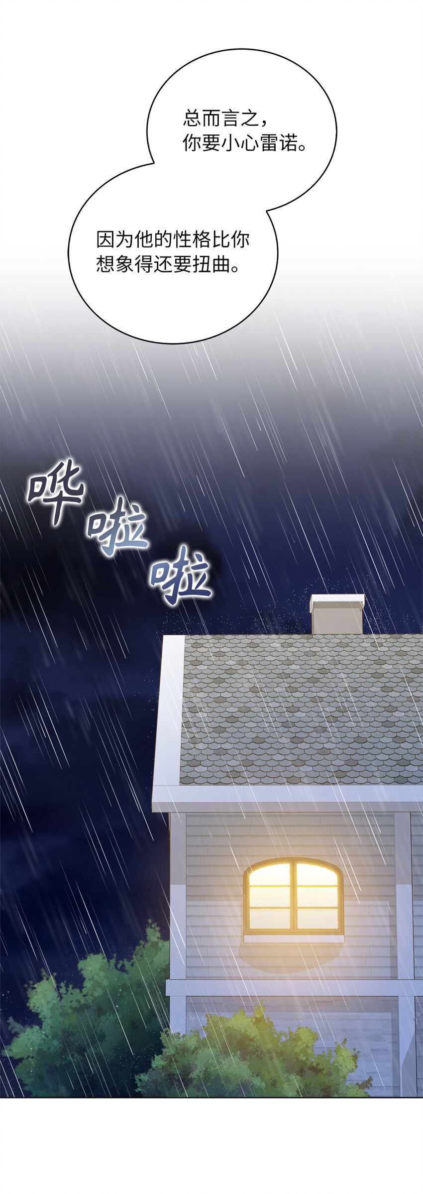 56 究竟谁在说谎-第57话
