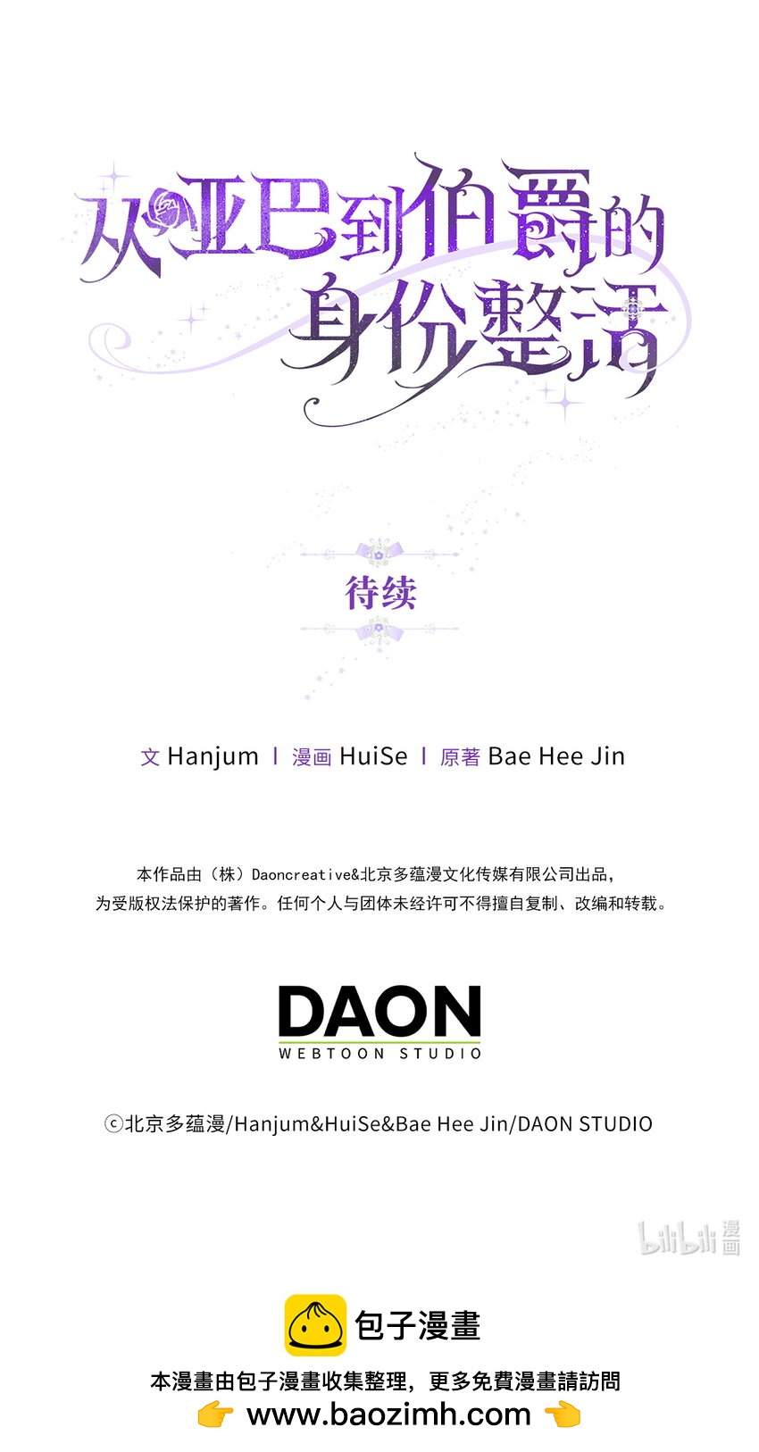 56 究竟谁在说谎-第57话