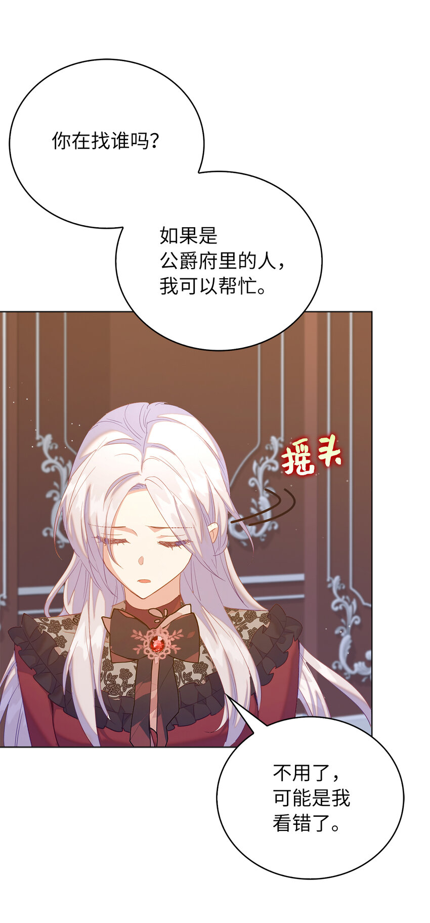 56 究竟谁在说谎-第57话