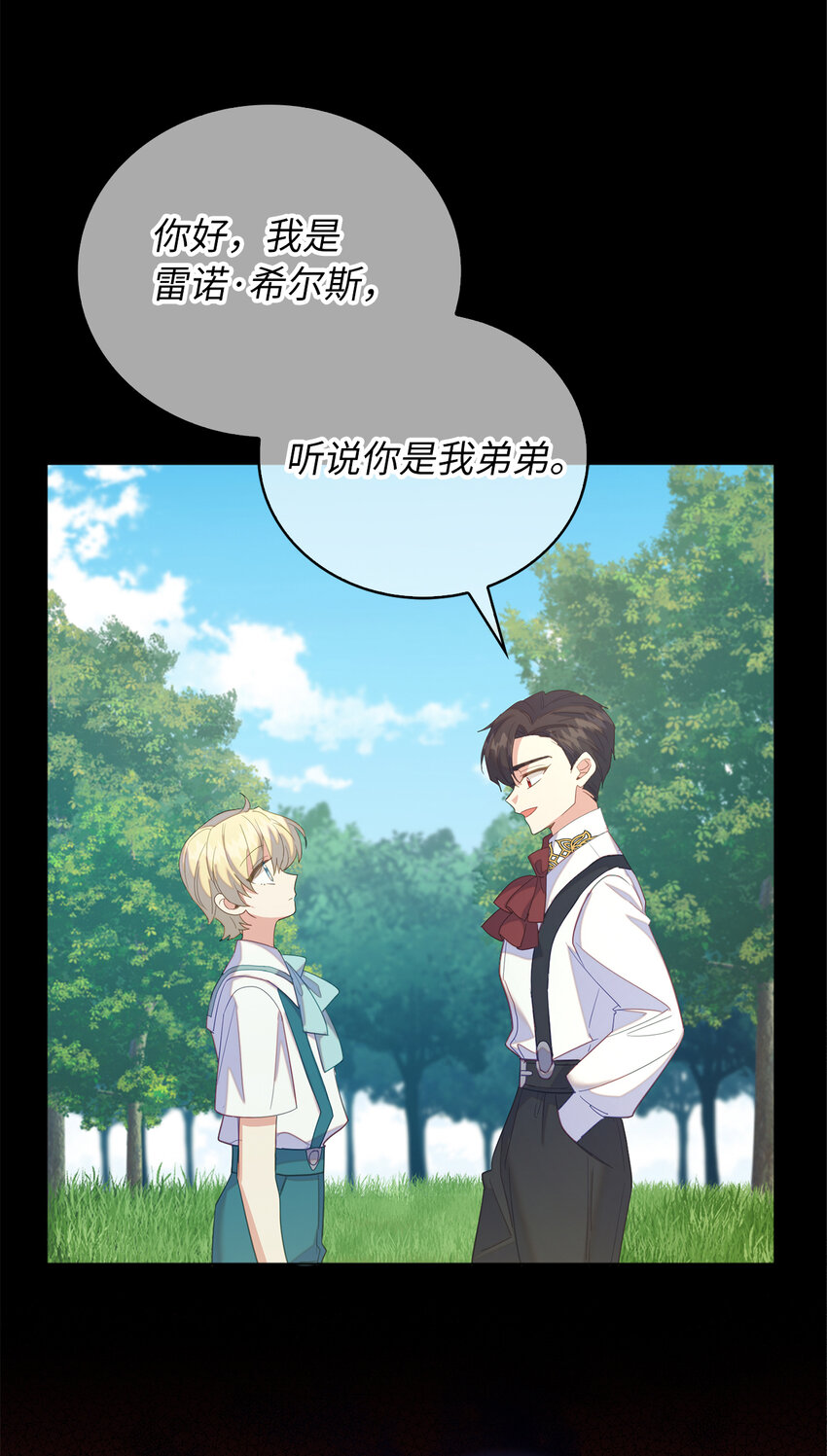 58 她是我失散的妹妹？(1/2)-第59话