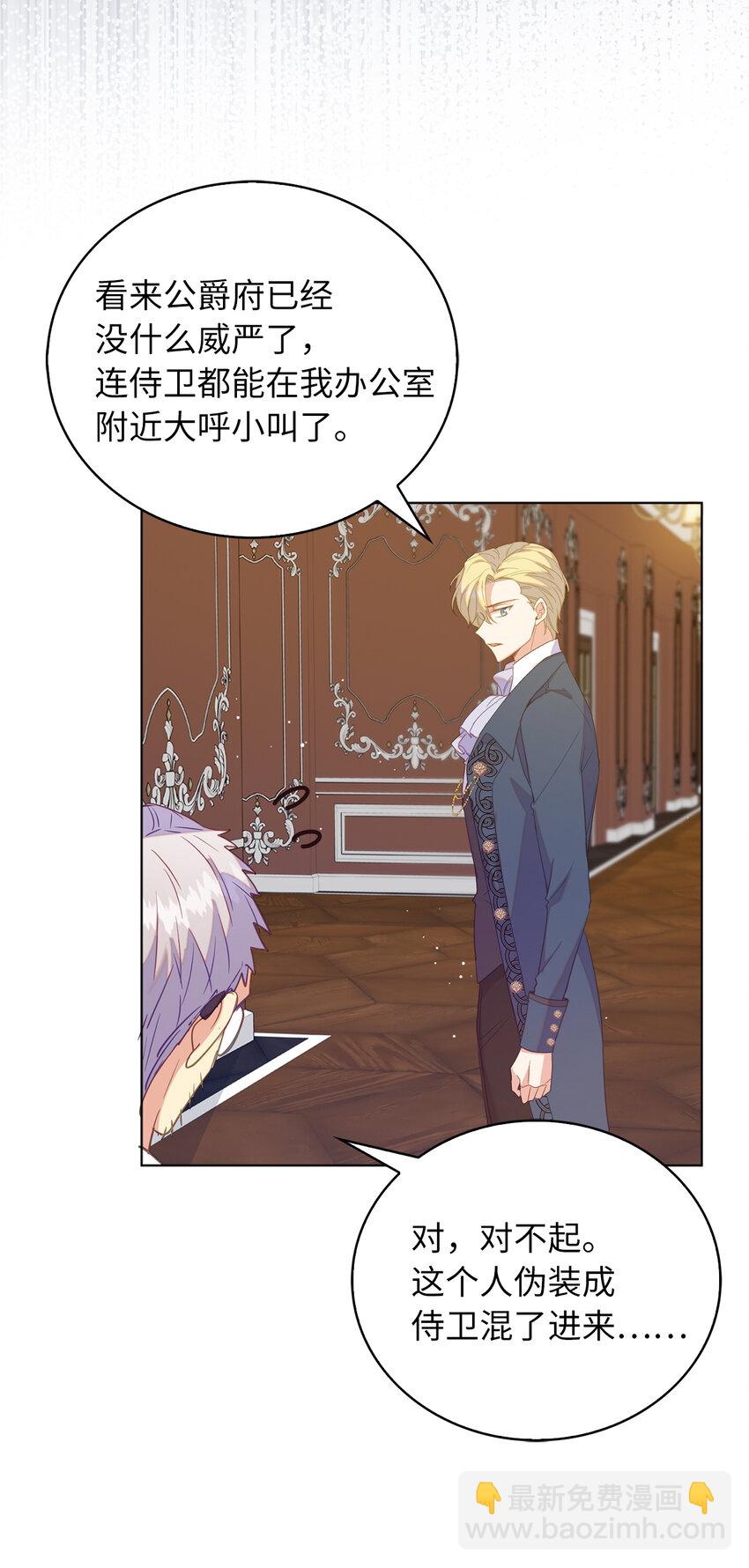 58 她是我失散的妹妹？(1/2)-第59话