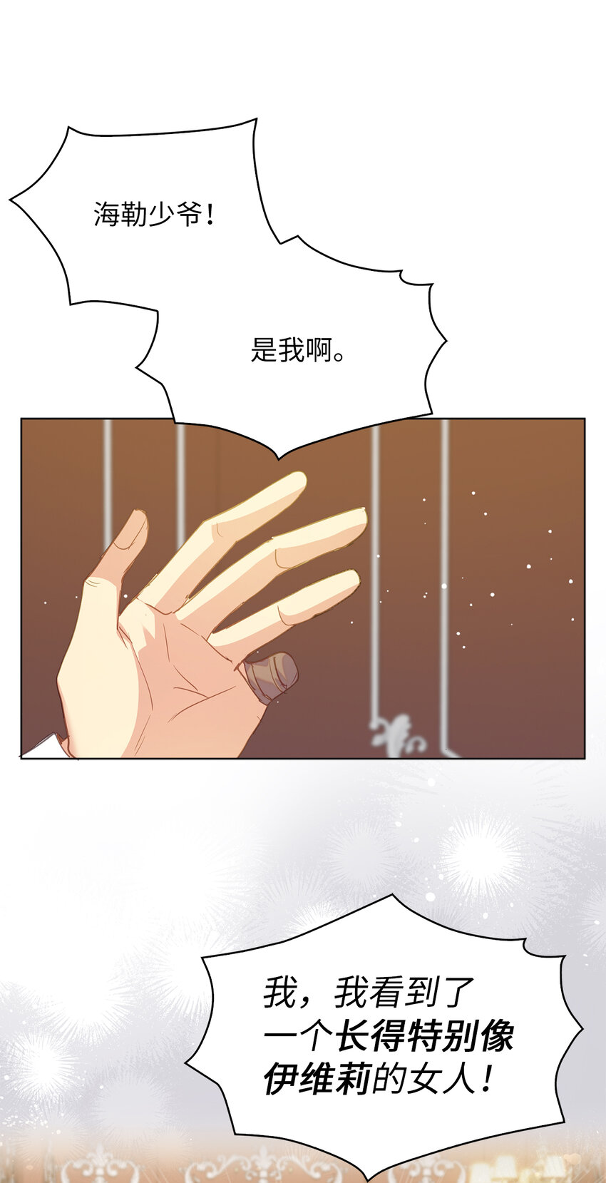 58 她是我失散的妹妹？(1/2)-第59话