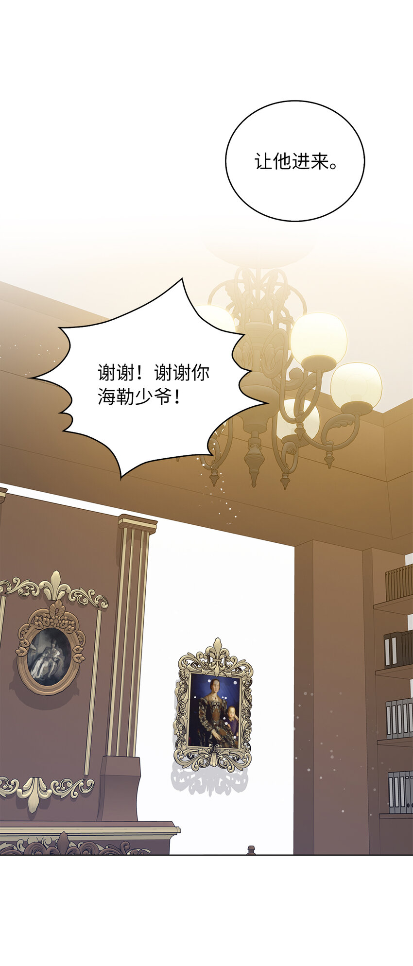 58 她是我失散的妹妹？(1/2)-第59话