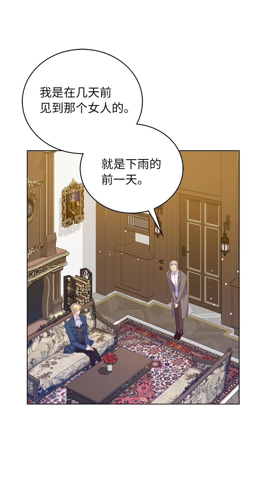 58 她是我失散的妹妹？(1/2)-第59话