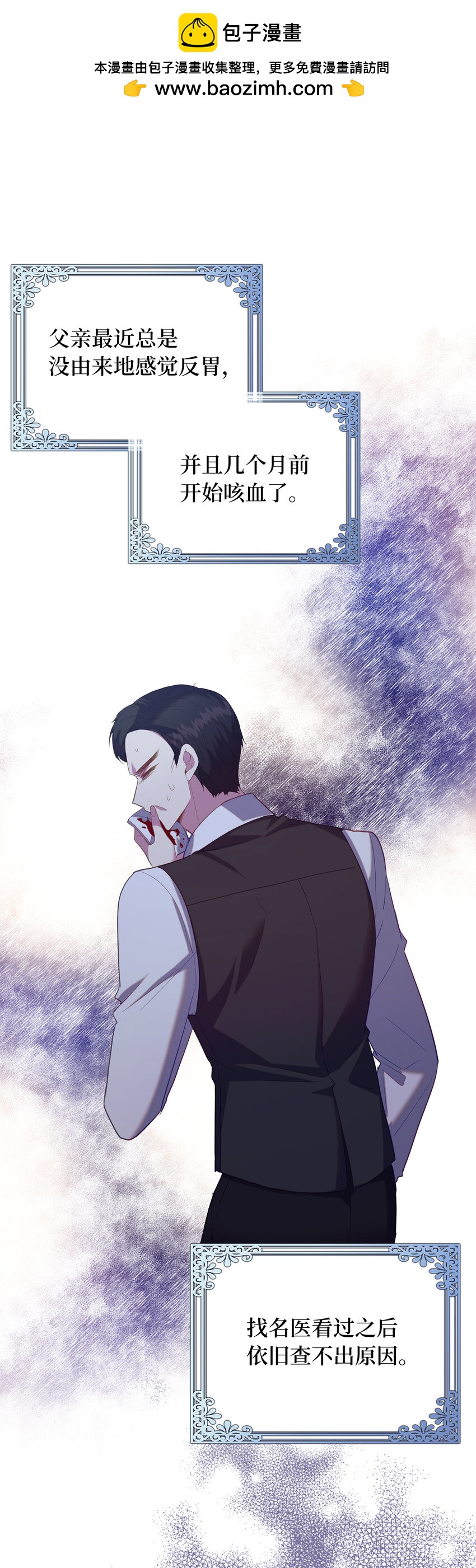 58 她是我失散的妹妹？(1/2)-第59话