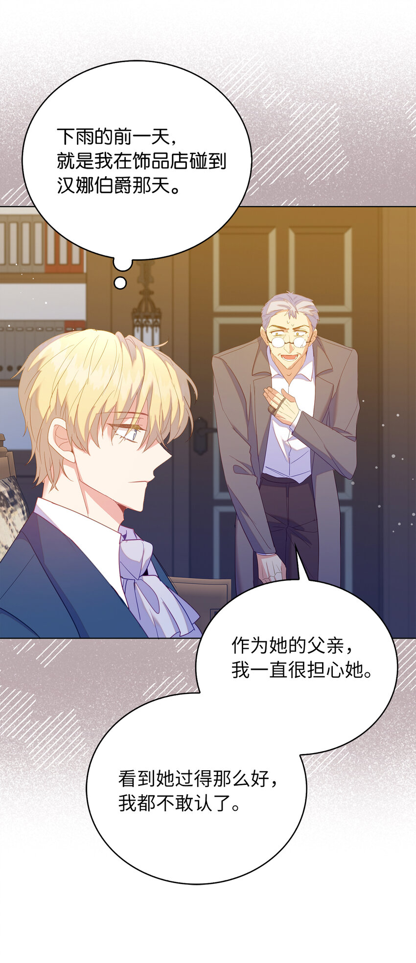 58 她是我失散的妹妹？(1/2)-第59话
