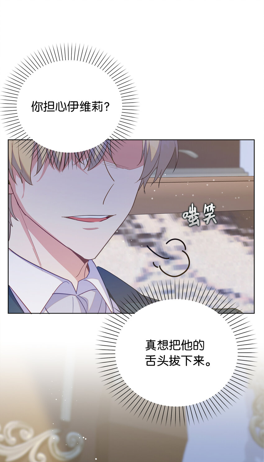 58 她是我失散的妹妹？(1/2)-第59话