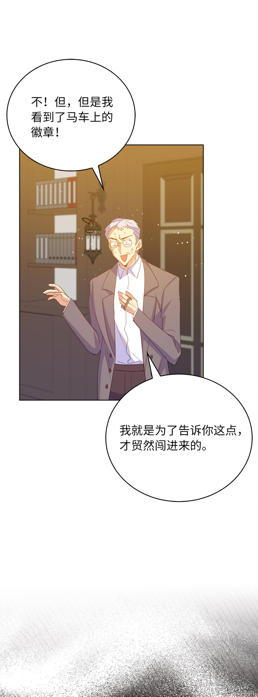 58 她是我失散的妹妹？(1/2)-第59话