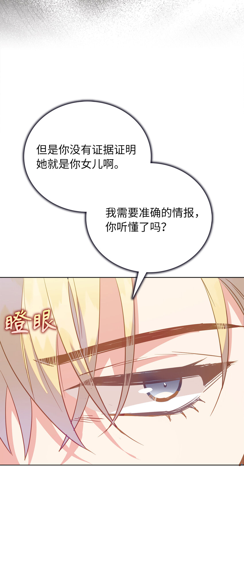 58 她是我失散的妹妹？(1/2)-第59话