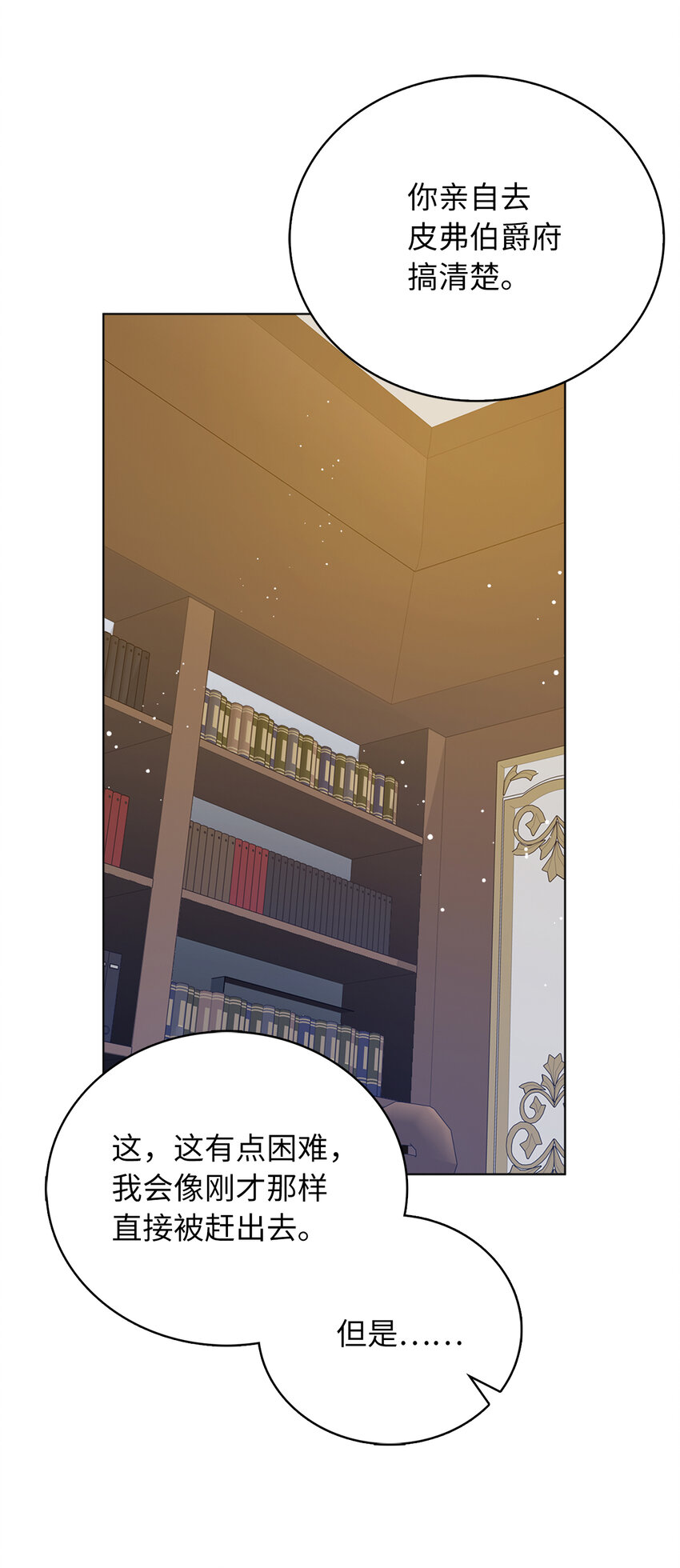 58 她是我失散的妹妹？(1/2)-第59话