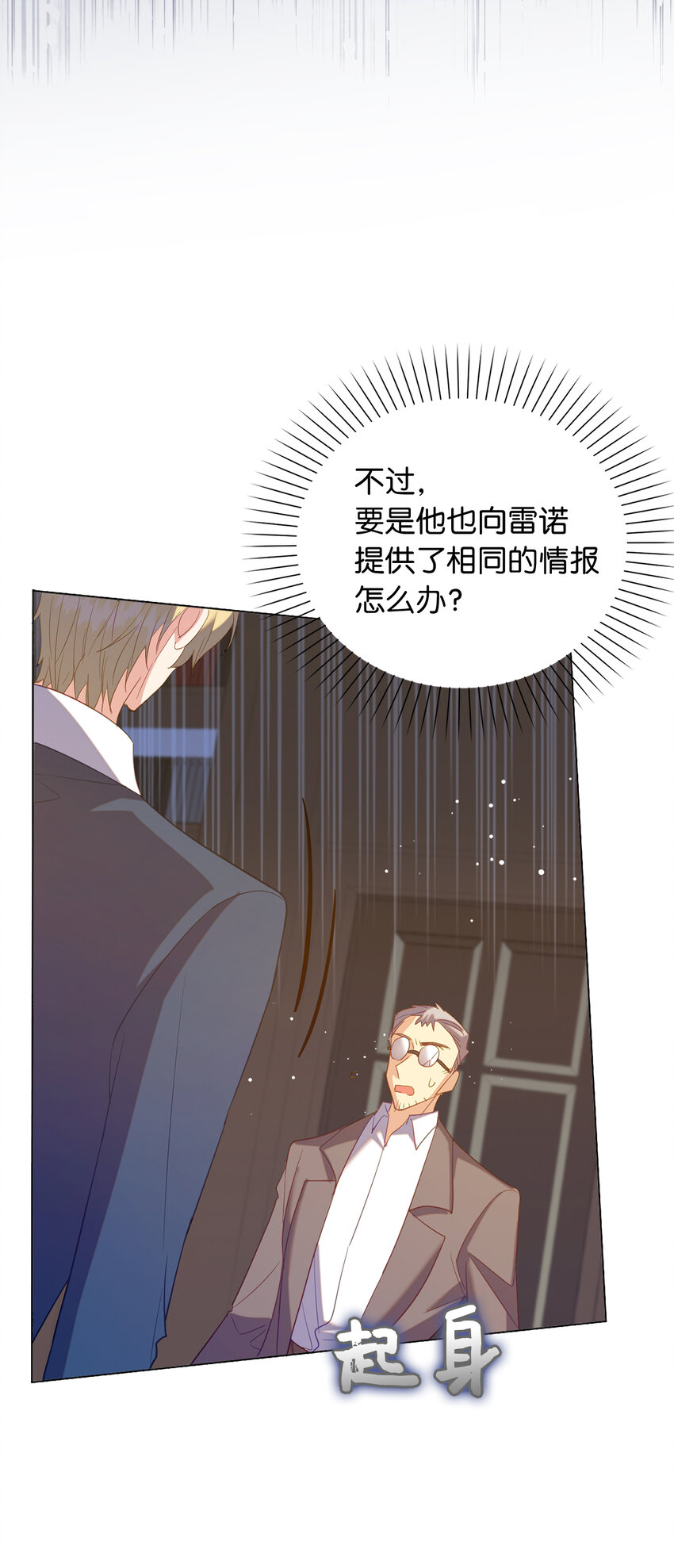58 她是我失散的妹妹？(1/2)-第59话