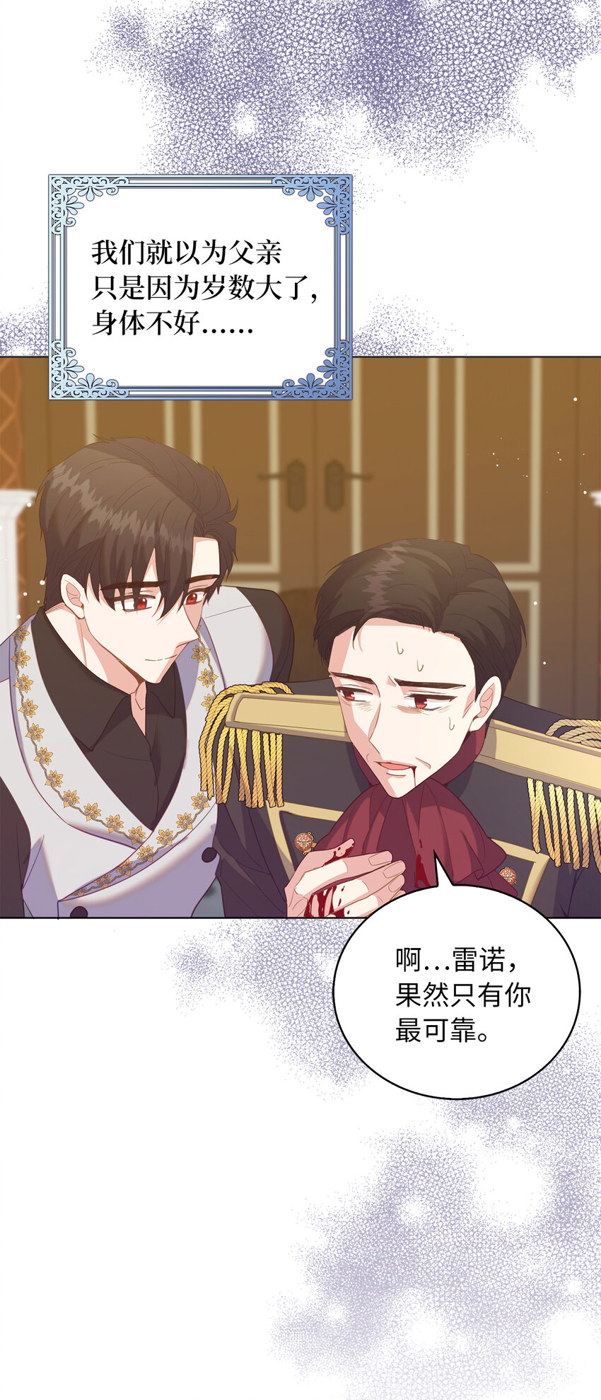 58 她是我失散的妹妹？(1/2)-第59话