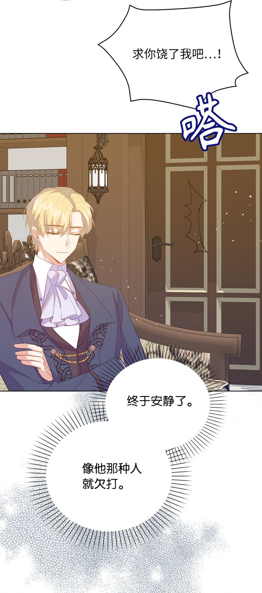 58 她是我失散的妹妹？(1/2)-第59话