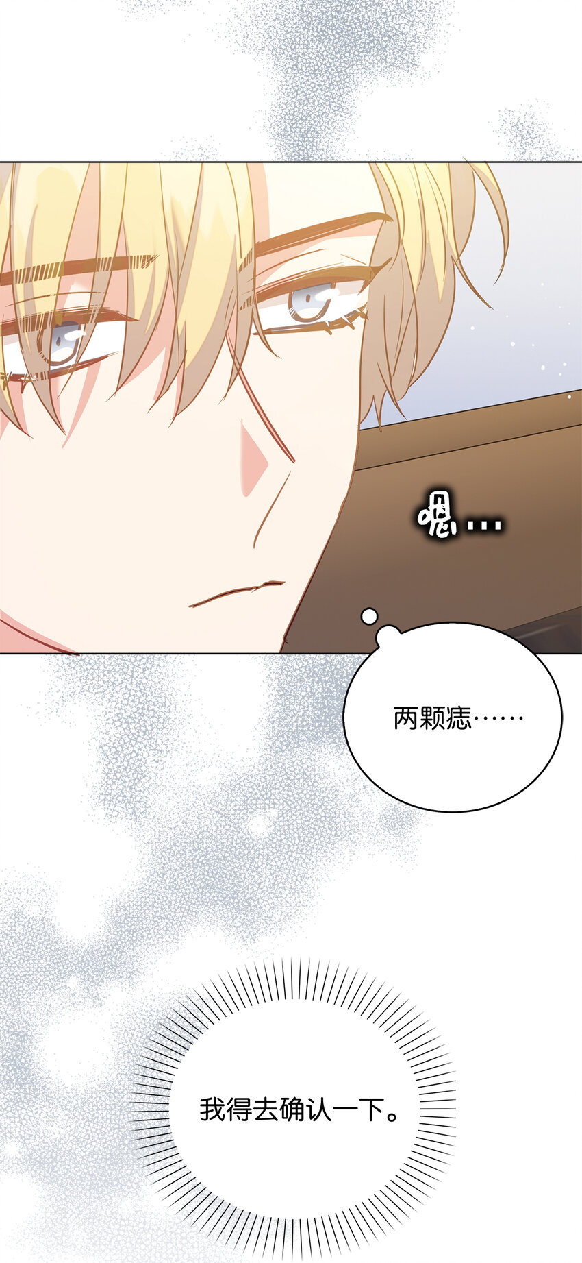 58 她是我失散的妹妹？(1/2)-第59话