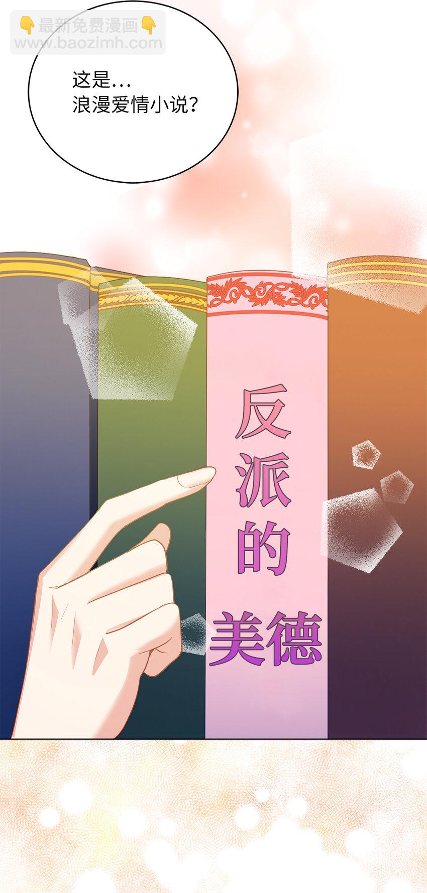 58 她是我失散的妹妹？(1/2)-第59话