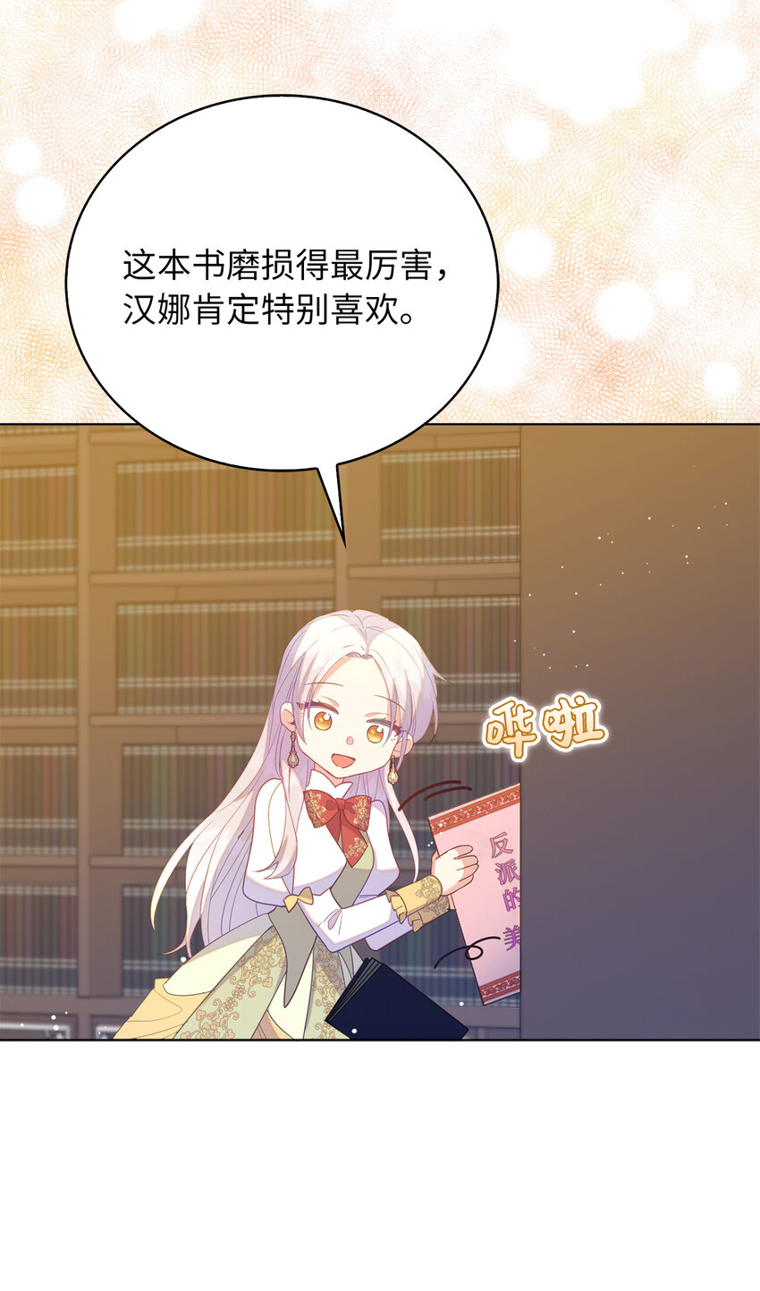 58 她是我失散的妹妹？(1/2)-第59话