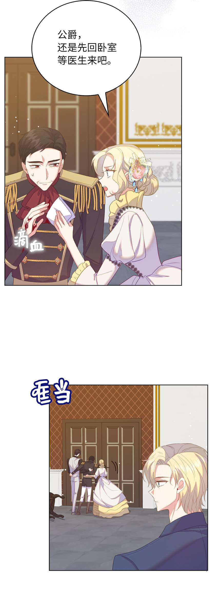 58 她是我失散的妹妹？(1/2)-第59话