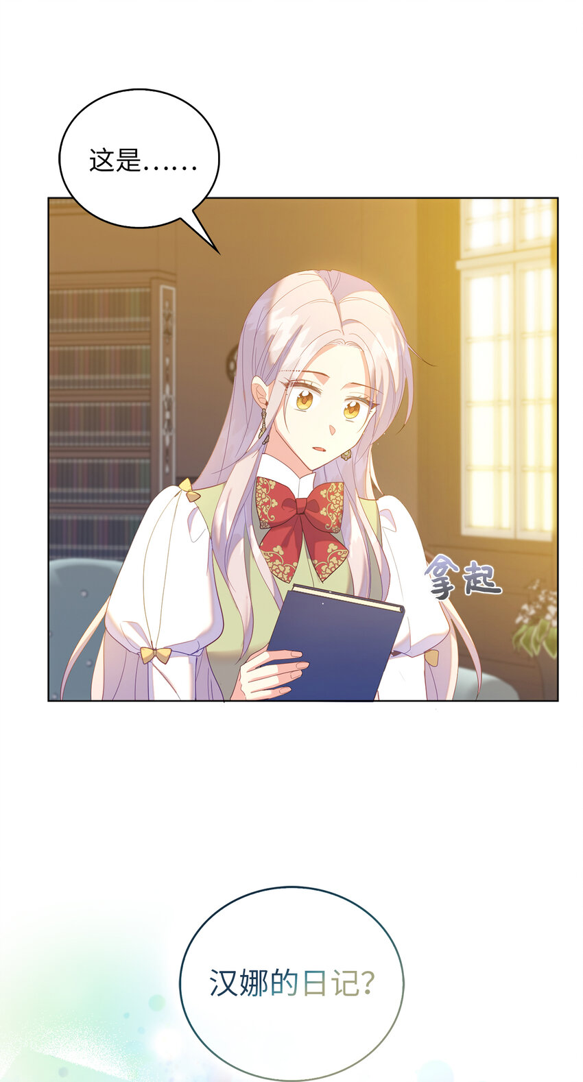 58 她是我失散的妹妹？(1/2)-第59话