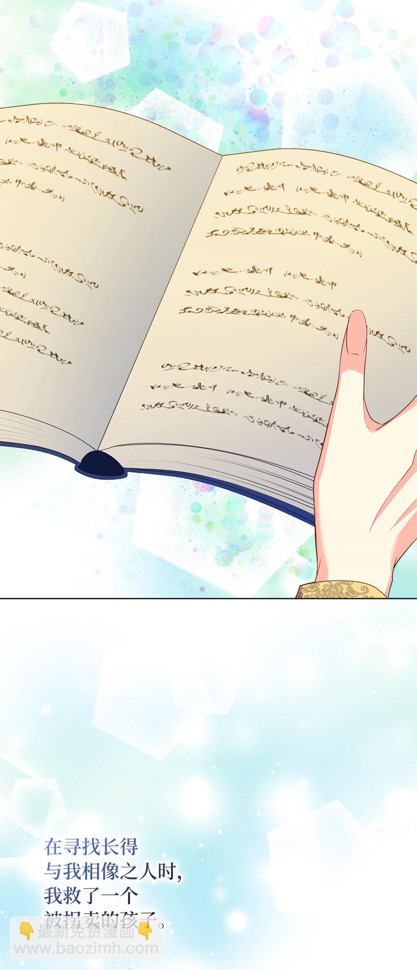 58 她是我失散的妹妹？(1/2)-第59话
